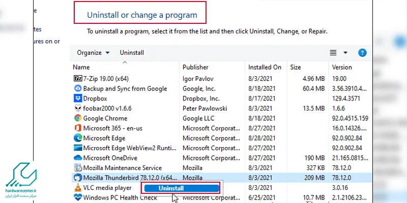 حذف نرم افزار در ویندوز 11 با استفاده از Control Panel
