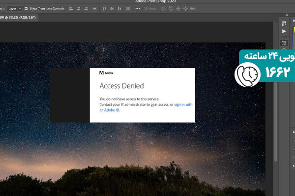 خطای Access Denied در فتوشاپ