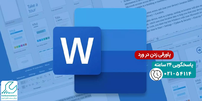 پاورقی زدن در ورد